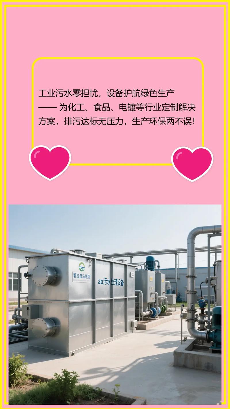 銀川市加工企業(yè)污水處理設(shè)備應(yīng)用與前景分析